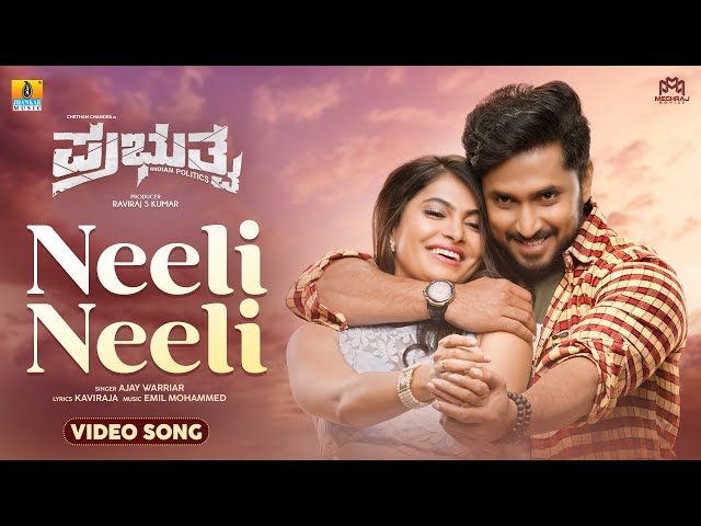 Navilu_Ent's tweet photo. ಪ್ರಭುತ್ವ ಚಿತ್ರದ "ನೀಲಿ ನೀಲಿ" ಹಾಡು ನಿಮ್ಮ ಮುಂದೆ.
ಈಗಲೇ ನೋಡಲು ಕೆಳಗಿನ ಲಿಂಕನ್ನು ಒತ್ತಿ👇
https://t.co/xVYeYRow99
#Naviluentertainment #Prabhutva #Watchnow #Sandalwood #Neelineeli https://t.co/og6Q30WRii