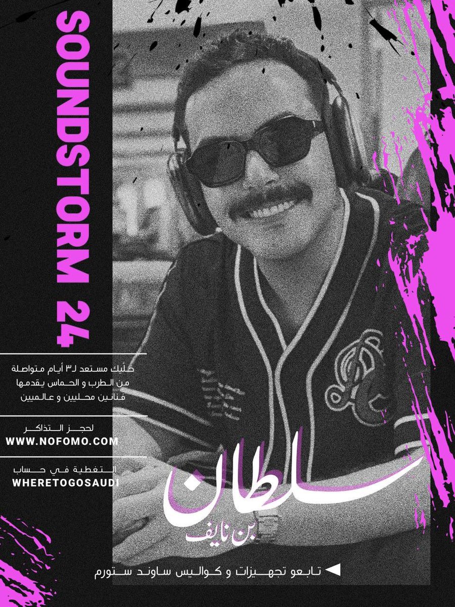 عـالم من الموسيقى و الغناء 🎙️🪄
في مكاناً واحد #ساوند_ستورم 
اكبر حفل مُوسيقي لـ مدة ثلاث ايام متواصله 
ضمن فعاليات #موسم_الرياض   
بإشراف معالي المستشار | <a href="/Turki_alalshikh/">TURKI ALALSHIKH</a> 

جولة اليوم مع #سلطان_بن_نايف خلف الكواليس لـ تجهيز هذا الحفل الضخم .. التغطية في سناب #وين_أروح