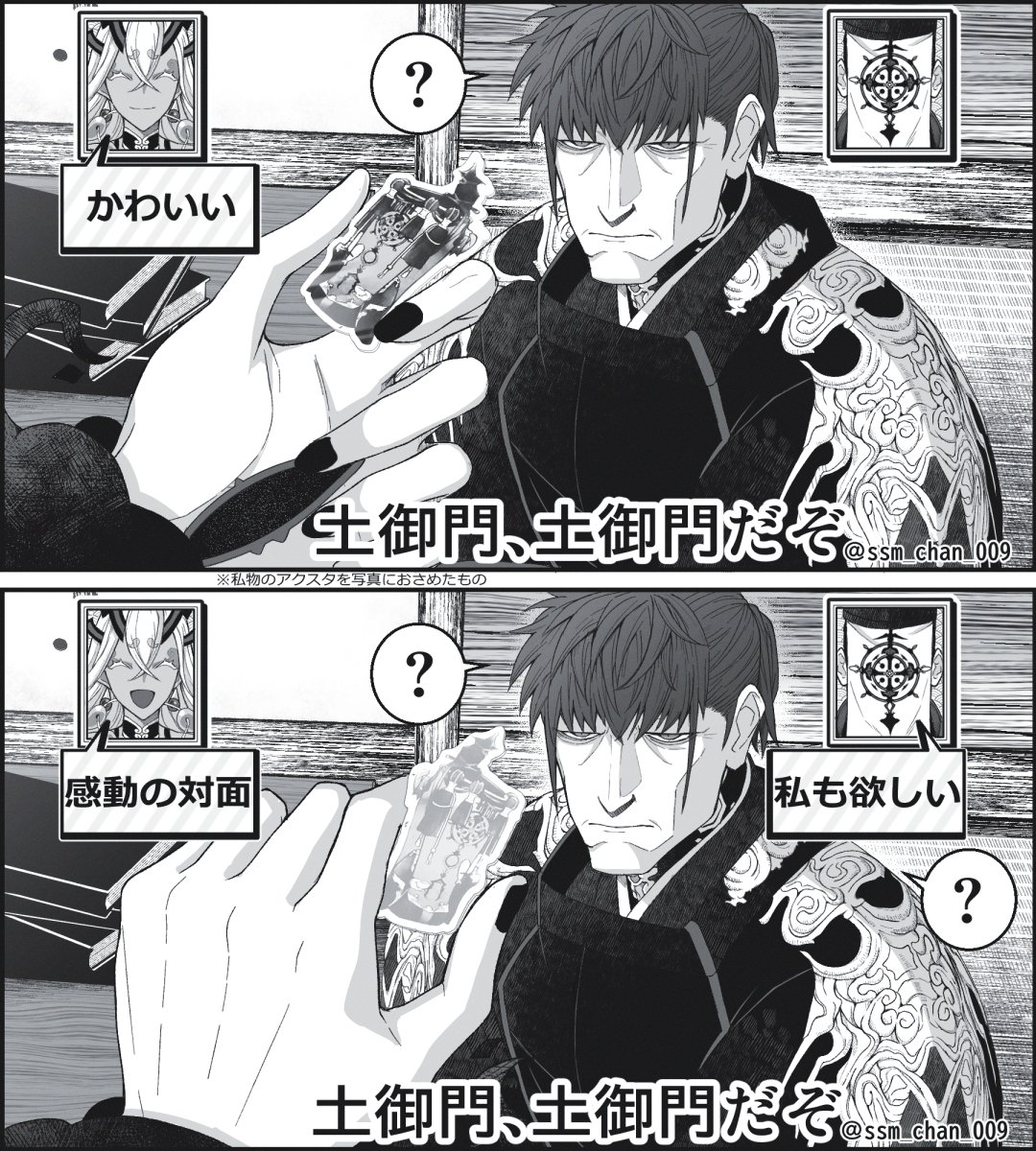 やすぴ「意味わからん」 
