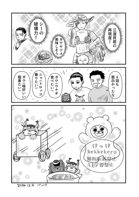カムドラを観るsgoとフォゼ家族😊

描くのが遅くて💦今更6話ですが、やっぱり最高でした🙏✨
真似っこしたいフォゼです🐻‍❄️ 