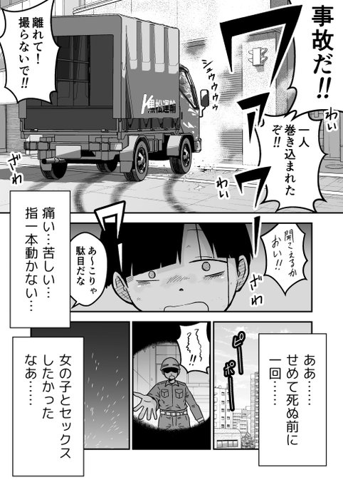 【48作目】🆕🔞次回の成人向け漫画の導入です。 #R18 #オリジナル 