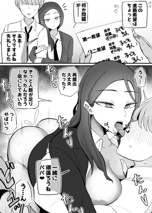 来年ママになりたいダウナーちゃん❤ 