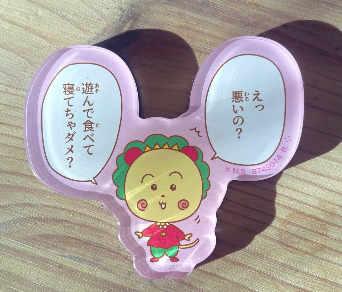 イベントの翌日仕事で。
行きたくな〜〜と思いながら、いただいたコジコジ見て毎朝笑ってた。
えっ悪いの?遊んで食べて同人誌見てちゃダメ? 