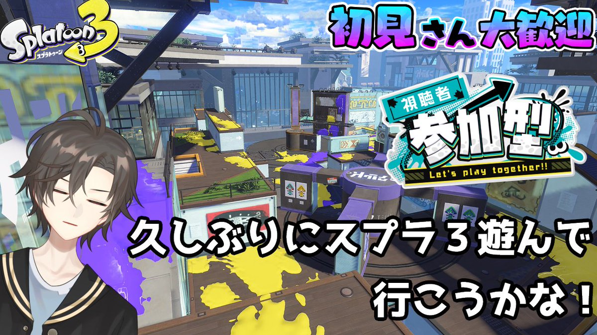 こんばんは!!月下キイトです!!
スプラトウ ー ン 3 の参加型配信をしたいと思います!!

 ⏱️12 / 4  21 : 15 ~
せひ見に来てね!!

💻youtube.com/live/xn7iSY6HA…

#スプラトゥーン3
#新人VTuberを発掘したい
#参加型
