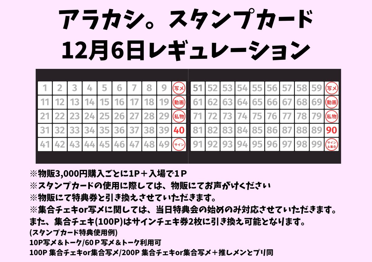 arakashi01's tweet photo. 【解散ライブレギュ！】

◆チェキ券の購入に関して
当日の販売に関してですが、返金対応は致しかねますので、撮りきれる枚数をご購入ください。

◆延長特典会の実施
列が途切れなかった場合、下記にて対応させていただきます。
⏰23:00頃〜26:00まで

⬇️会場等&amp;購入ルール
詳しくはALTへ
#アラカシ。 https://t.co/45ovxbxUQU