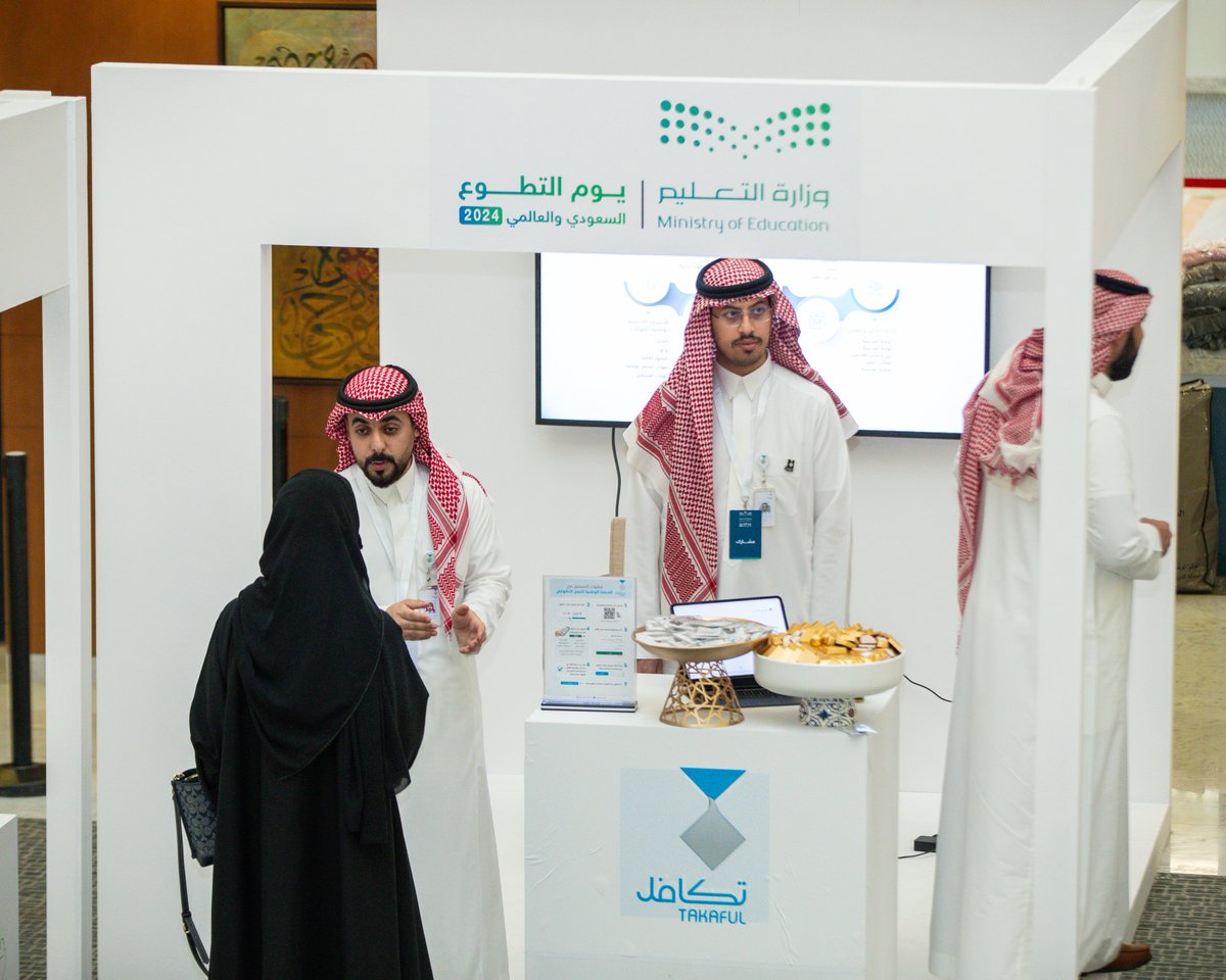 takaful_org's tweet photo. مؤسسة #تكافل الخيرية تشارك في ملتقى #يوم_التطوع_السعودي_والعالمي في التعليم https://t.co/8ElNH4nSsl