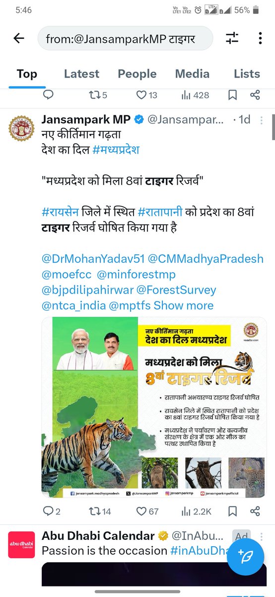 RahulllGupta's tweet photo. @_ApniPathshala 8th Tiger reserve? https://t.co/Mk59F0cwy5