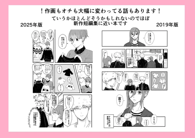 ⚠️インテサンプル⚠️
2019年のkncg二次創作のフルリメイク短編集です!合計11話分入ってます!よろしくです 