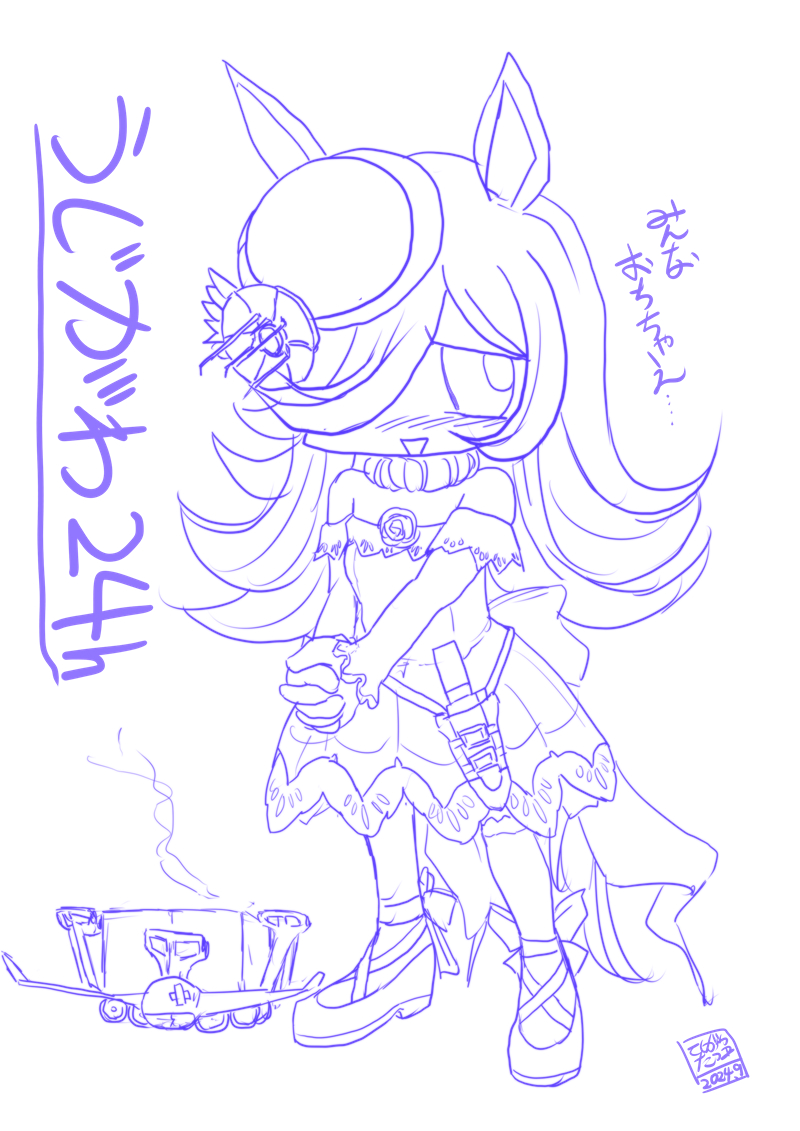 #お前のふざけた絵と真面目な絵を比較してみろ 