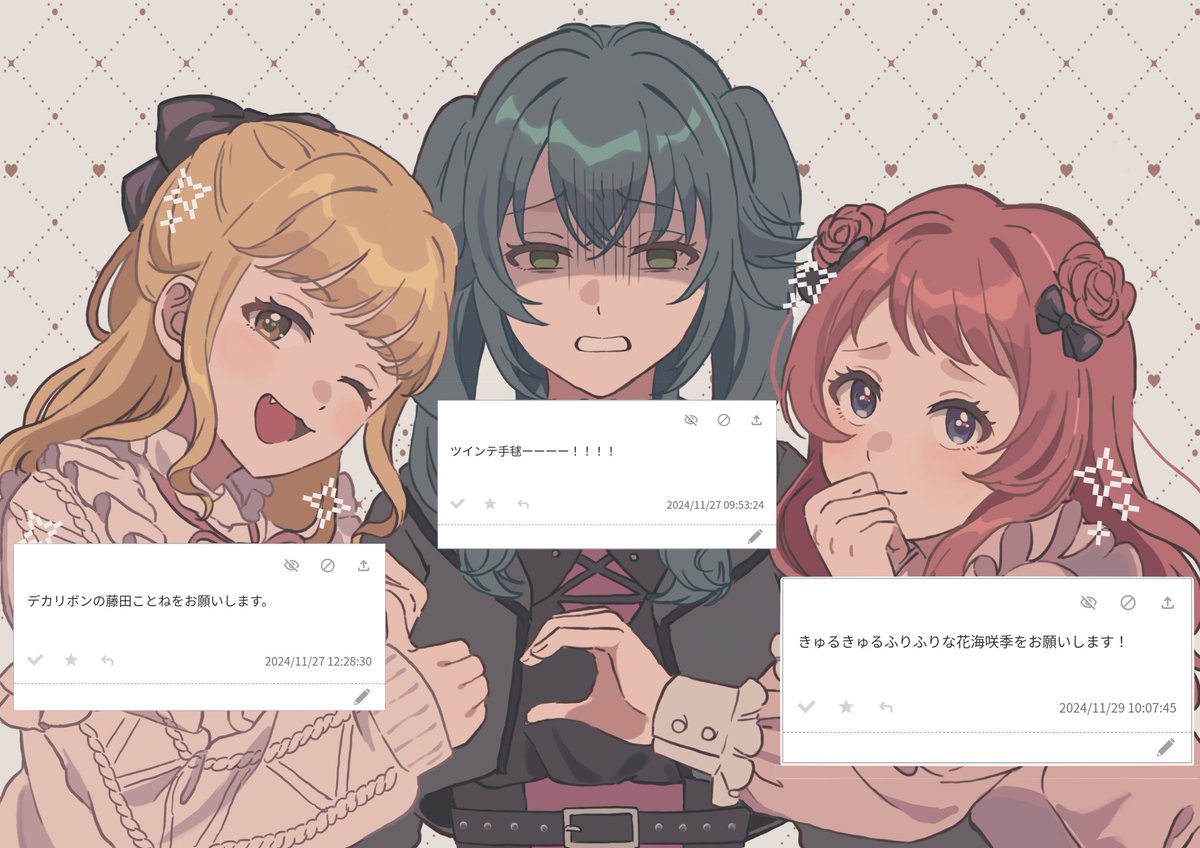 お題箱ありがとうございました！