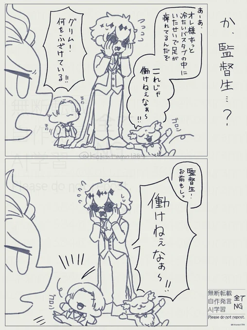 #twstプラスB 
真面目で大人しい子が、ふざけたくてふざけたように見えたシーン 