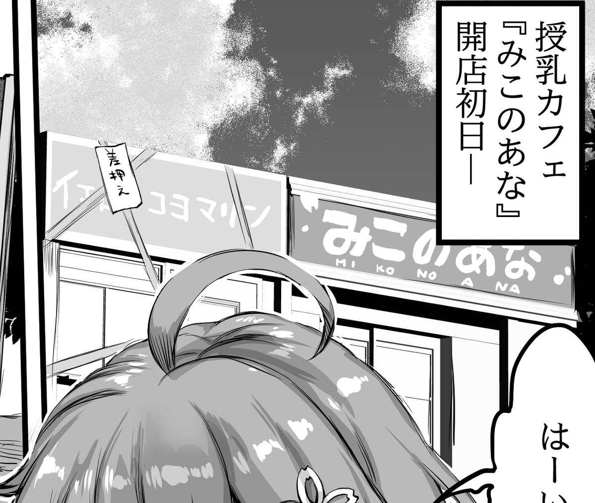 お気に入りのコマ 