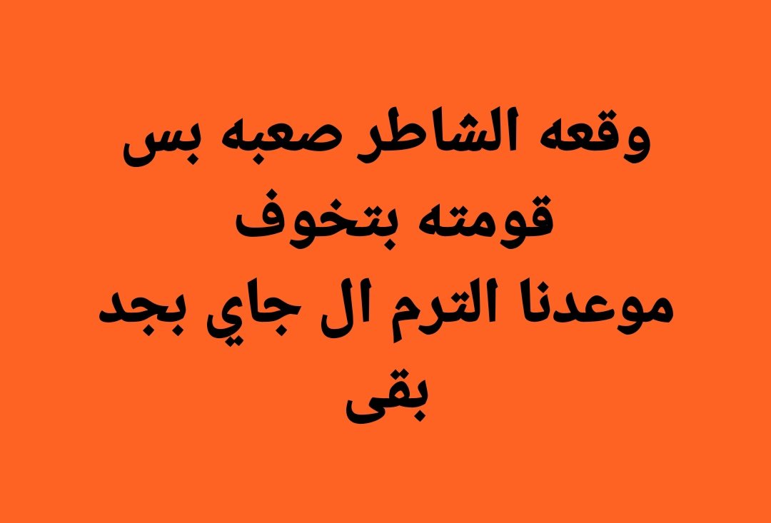چبل (@yousefgabal1) on Twitter photo 