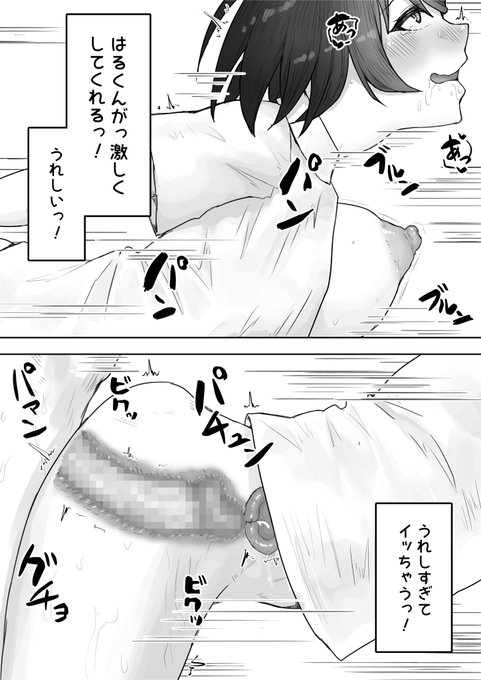 🔞(旧作)彼女の裏人格が淫乱すぎてヤリチンにNTRれる話…⑤ 