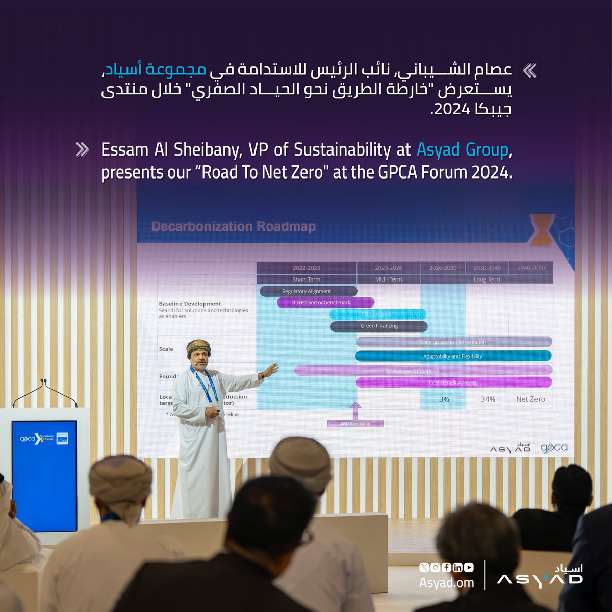 اسيـــاد ASYAD tweet media