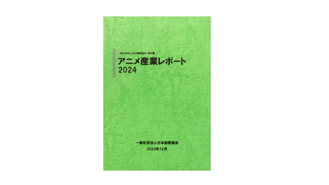 animationbiz_jp's tweet photo. アニメ産業2023年は前年比14.3％増、過去最大 
3兆3465億円に
https://t.co/eusKzMoumn https://t.co/TVgTOcQs0H