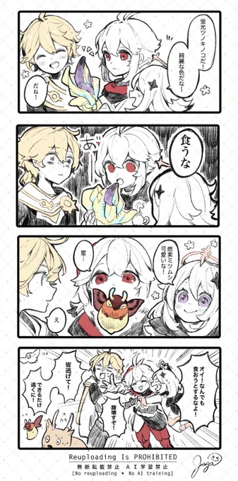 食べずにはいられない万葉🍴 