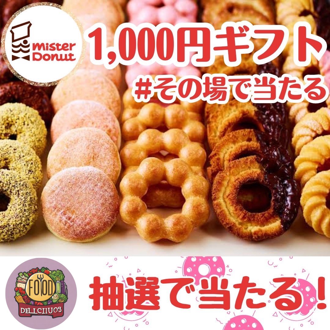 ããŒãããªã·ã£ã¹ãå
¬åŒã (@f_delicious_com) on Twitter photo ðç¡æãã¬ãŒã³ãäŒç»ð 12/7ç· å
ãã¹ã¿ãŒããŒãã
1000åã®ããåž
åŒæåžã ä»ã ãæœéžã§ãã¬ãŒã³ã
ðå¿åæ¹æ³ð
â ãã®ã¢ã«ãŠã³ãããã©ããŒ
â ãã®æçš¿ããªãã¹ã&ããã
ðåŒçšãã¹ã"ã§åœéžç¢ºçãã¢ããð·
ð12æ7æ¥ãŸã§ åœéžè
ã«ã¯çŽæ¥DMããŸãïŒâšðð ðç¡æãã¬ãŒã³ãäŒç»ð 12/7ç· å
ãã¹ã¿ãŒããŒãã
1000åã®ããåž
åŒæåžã ä»ã ãæœéžã§ãã¬ãŒã³ã
ðå¿åæ¹æ³ð
â ãã®ã¢ã«ãŠã³ãããã©ããŒ
â ãã®æçš¿ããªãã¹ã&ããã
ðåŒçšãã¹ã"ã§åœéžç¢ºçãã¢ããð·
ð12æ7æ¥ãŸã§ åœéžè
ã«ã¯çŽæ¥DMããŸãïŒâšðð