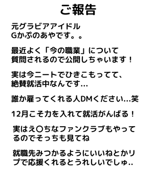 ayachnmp2's tweet photo. 【ご報告】 
私について...  

ずっと隠してたアレを公開します。 https://t.co/gRrZOy0yvA