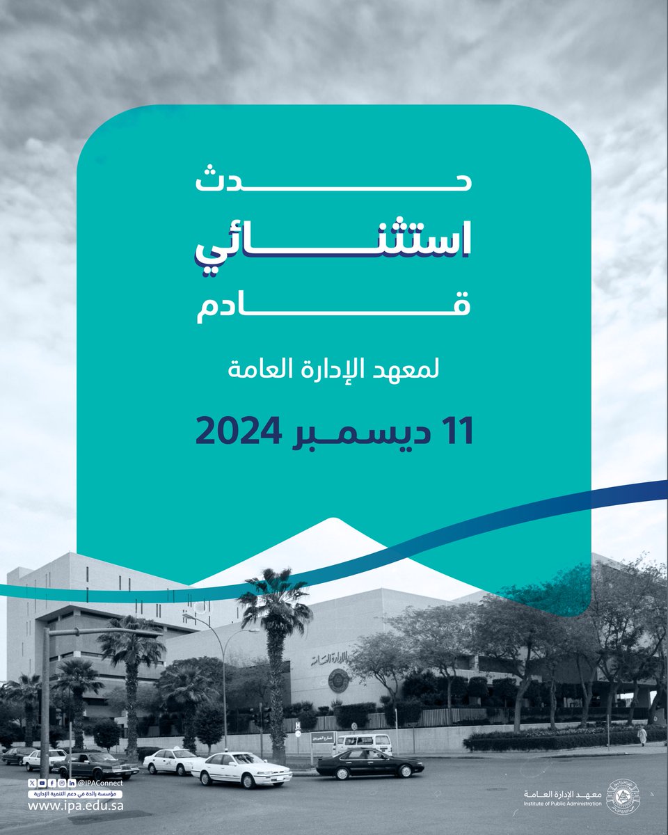IPAConnect's tweet photo. قريبًا… https://t.co/cc1Bc33O4C