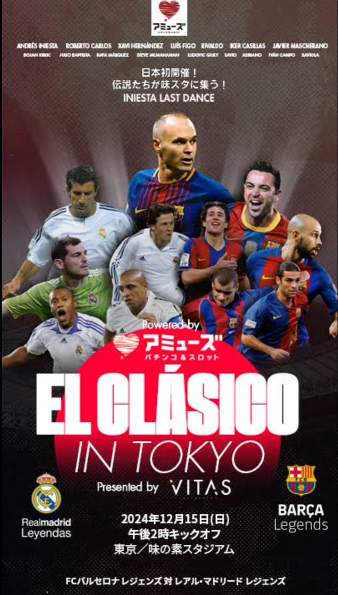 Trivela_Futebol's tweet photo. 🇪🇸🇯🇵
エル・クラシコ in tokyo見に行きませんか？

一緒に行く予定だった友人が行けなくなり
チケットに空きが出来たので
この際、
普段お世話になってるフォロワーの皆さまの中から1名にプレゼントしようかなと🎅🎄
一緒に楽しみましょう！

あ…こいつ素敵やんけ、クソが！
って意味でリトゥートもどうぞよろしくです😇
…なので、チケット欲しい人は
コメントかDMでくれって言ってもらったほうが良いな。

普段少なからず皆様のお陰で稼がせてもらってるので最前列の高い席ですが…無料にします！
（わい、太っ腹）

📅12/15 13:00
🏟️味の素スタジアム

■応募方法
①フォロー
②このトゥイートをリトゥイート

■応募条件
①サッカー好きな奴（ほぼ全員やん）
②普段批判的なトゥイートしてない
（今すぐ消せばわいはわかりません）
  └ポジなトゥイート多い人のほうが当選高め
③バルサもマドリーも応援できる

■応募対象外
・過去だるい絡みをして頂いた方々😇

■締切
12/7 23:59
日曜日に選定します！

■当選した方
当選連絡するため、ワイからのDM許可しててね
当選後、当日の集合場所とか連絡しますー

■備考
今後も可能な限りこういう案件はちょっとずつですがプレゼントしていって
目指すはTrivelaシートなるものを生み出すが
目標なので
こういうチケット欲しい方は
今後もわいを応援してください笑

※関係者の方
それなりに宣伝力と業界への理解あるよ！🥺🤌