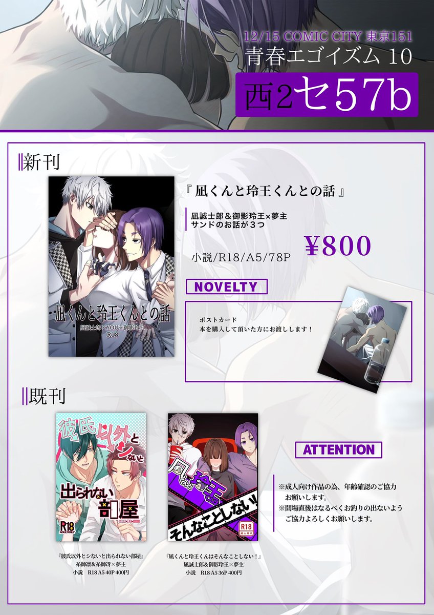 emipp0509's tweet photo. 12/15青エゴ10【西2セ57b】お品書きです！
餅太郎ちゃんにデザインして頂きました🤍
新刊ノベルティはゴミ箱ちゃん書き下ろしの素敵なポスカです🤍
無配に新刊表紙絵のポスカも作ったのでぜひ貰いに来てください〜🫶

新刊💤👑🥪通販
https://t.co/RedPvMiWYF

続きます↓ https://t.co/uekUHSaIpw