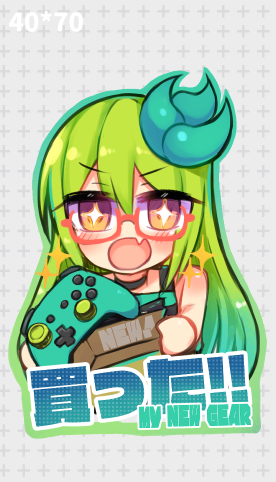 My new gear…キミドリさん描きました 