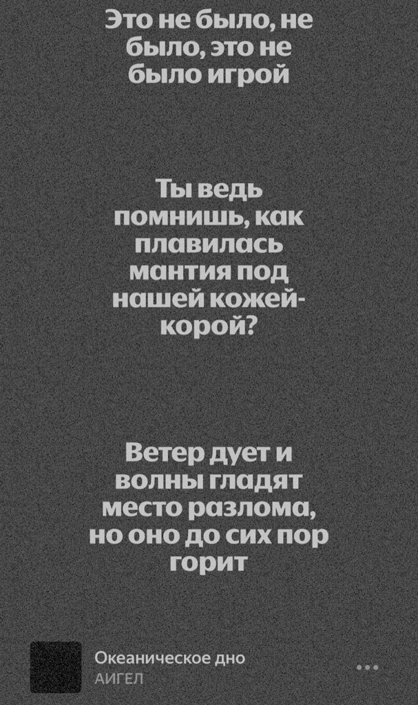 легенда гласит, что нас разделило океаническое дно.