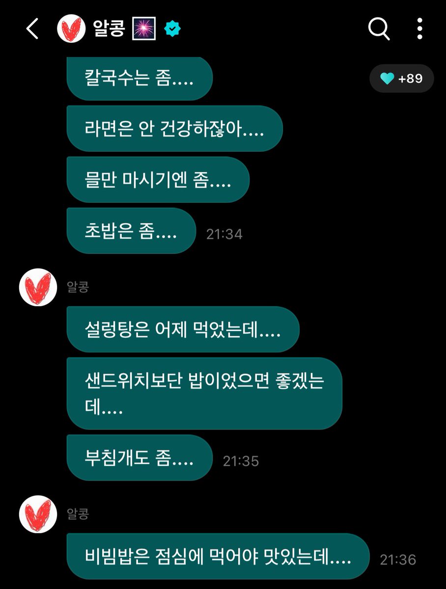 always_ggyu's tweet photo. 범규님 대체 뭘 드시고 싶으신건가요.. https://t.co/xxLHrReGgs