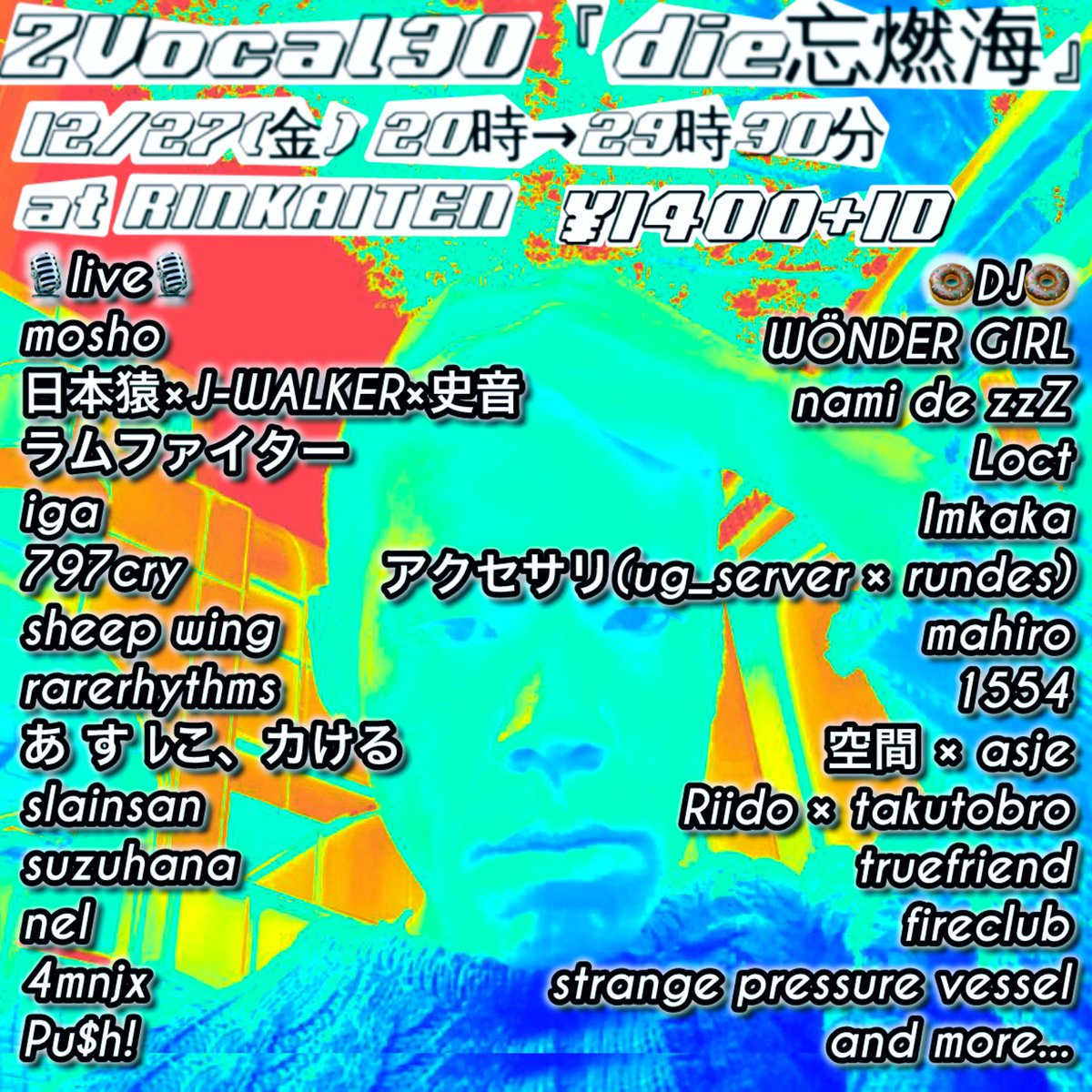 OSINIOSITEHAIRU's tweet photo. 毎年恒例の忘年会！
自分を悔やんだ事、誰かに淡い気持ちを抱いた事、さよならを悲しいと思った事、全て燃やして海に置いて忘れられるようなパーティーです🙏
本年もお世話になりました、最後乾杯して下さい。

🔥ZVocal30🔥
「die忘燃海」
2024.12.27(金) 20時〜29時30分
at RINKAITEN
¥1400+1D https://t.co/iwJqEp7BFM