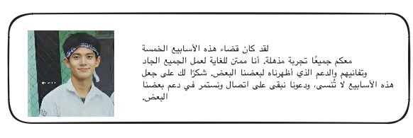 i mean i mean ya rabbal alamin