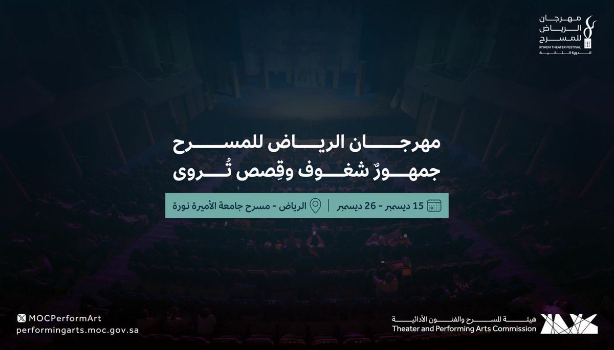 MOCPerformArt's tweet photo. قصص فريدة نُسجت بإبداع على خشبة #مهرجان_الرياض_للمسرح 🎭🇸🇦

#هيئة_المسرح_والفنون_الأدائية https://t.co/xzIuXf8SoR