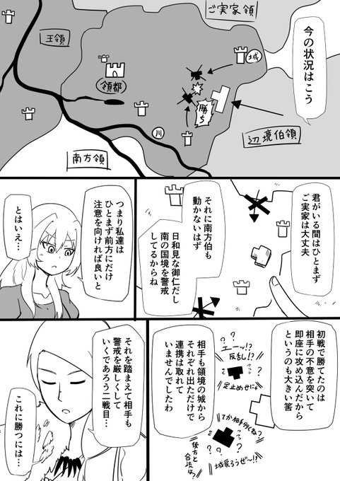 この漫画もしかしたら悪役令嬢モノではないかも 