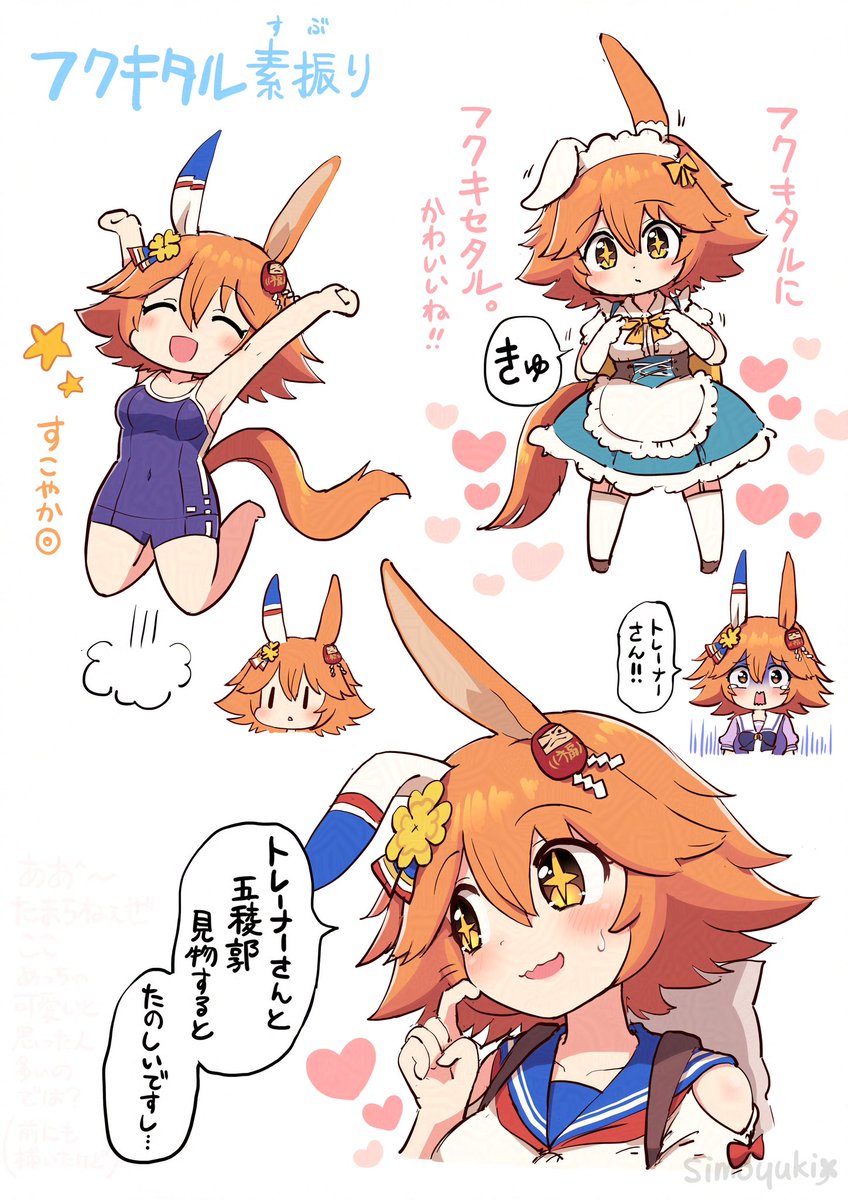 マチカネフクキタル! 