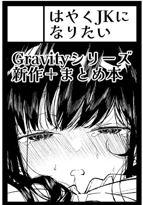 来年2月ティアのもの
きづいたらそんなに作業期間もないというやつ 
