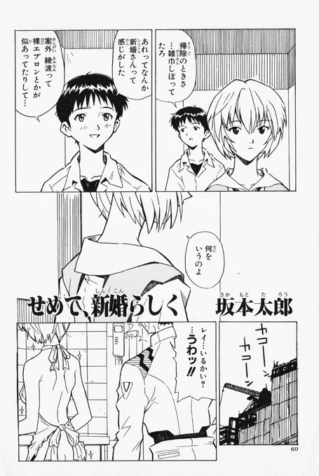 碇シンジ「誕生日おめでとう、アスカ🎂🎉」

#エヴァンゲリオン #4コママンガ劇場 