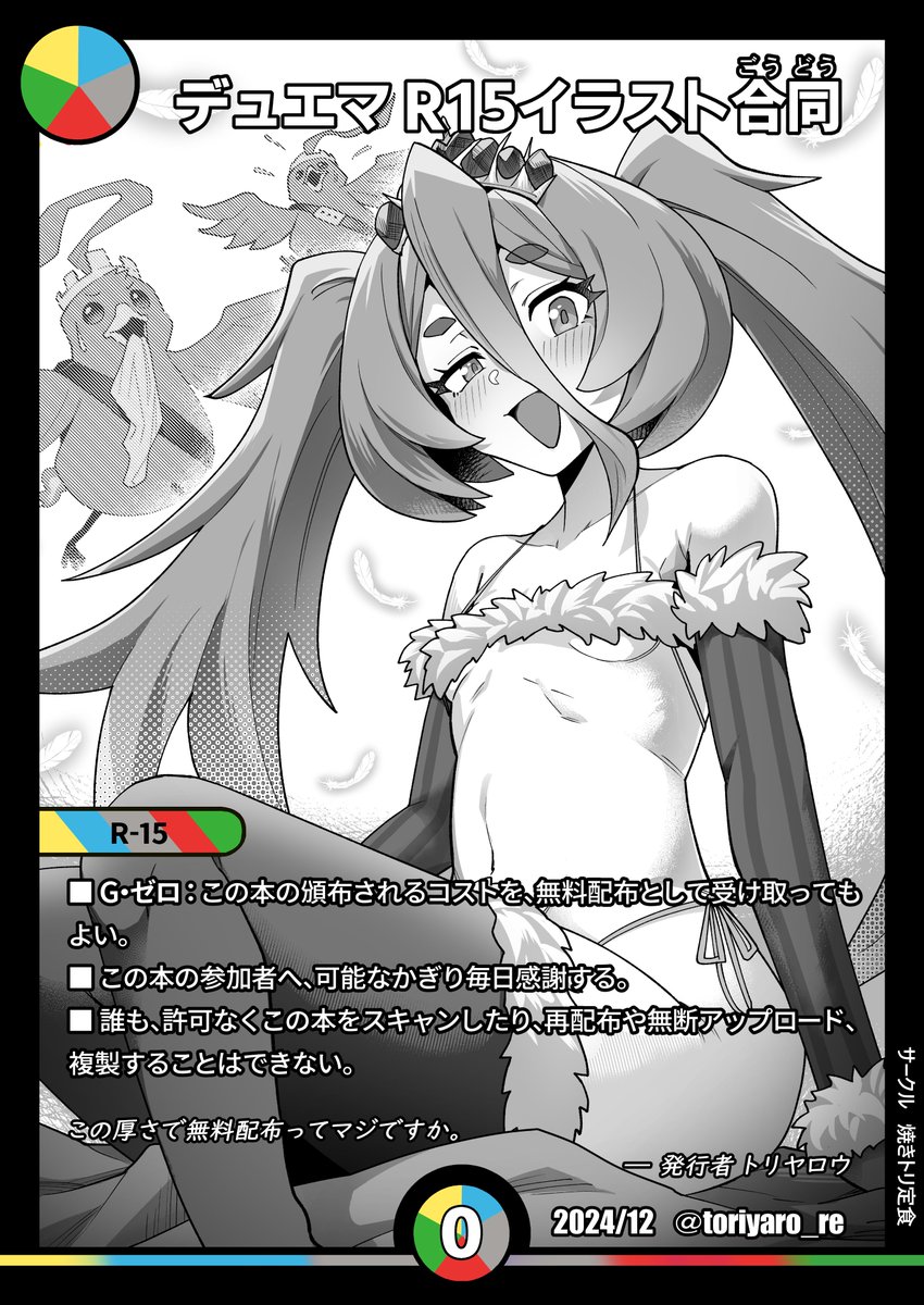 Toriyaro_NICHI's tweet photo. デュエマ合同、大体データ完成しました
コミックマーケット105 1日目東A22にて頒布予定です

40P以上の気狂い無料配布本に恐れおののけ

あと母数グラフも作りました https://t.co/e4sMpNMafw
