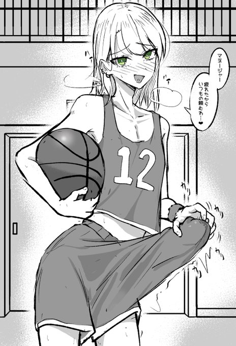 ※再掲※
疲れると勃ってしまうバスケ部の男の娘 