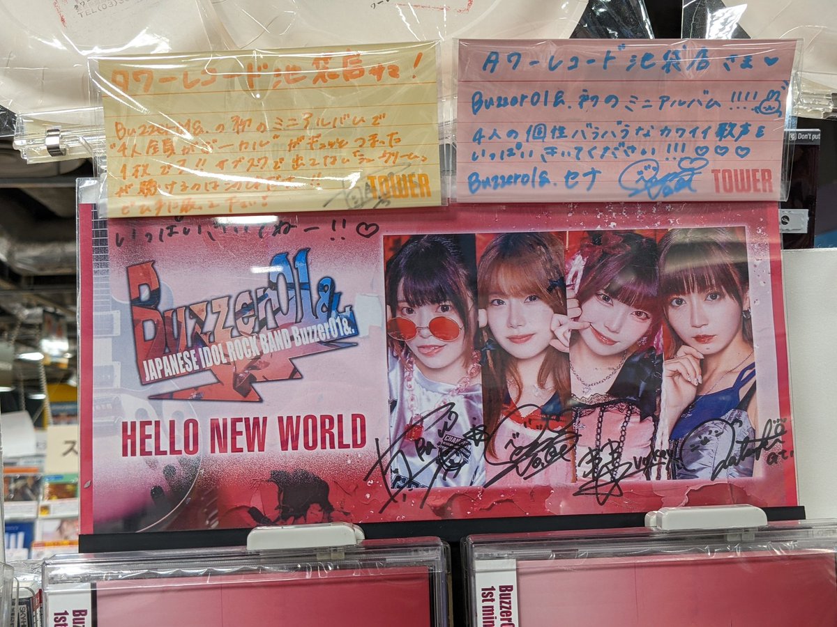 Tack_Timo_Be's tweet photo. 本日の #ぶぶざわん布教大作戦
実は渋谷の前にタワレコ池袋店で
待望の新譜 #HELLONEWWORLD
2枚目ゲッㇳ✌
ブロマイドガチャは最推し
#戌亥なつき ちゃんを引き当てました🐶🐕️🎸🎊🎉😜
#Buzzer01&.
#ぶざわん
#ぶざふぁん https://t.co/JWW7mtm8rh