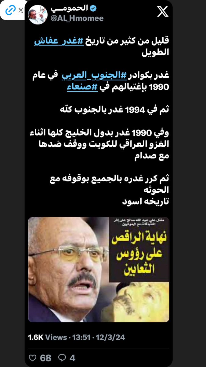 <a href="/Noorajrwi/">نورا الجروي Noora AL-Jarwi</a> التاريخ لا يرحم