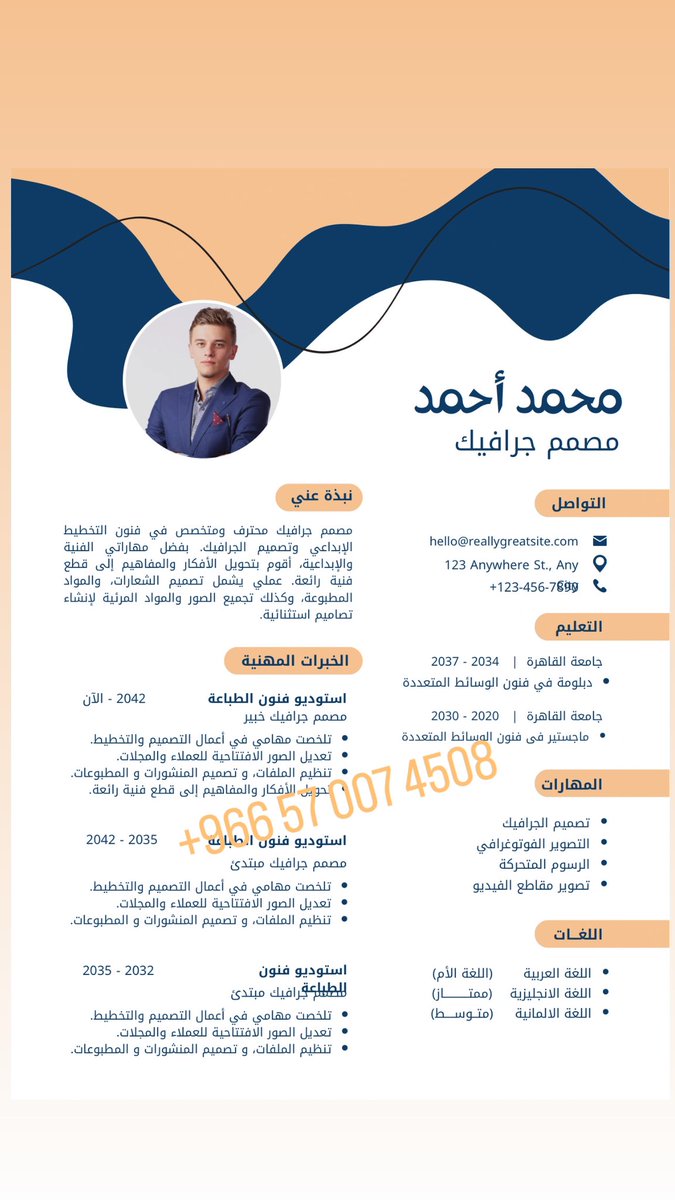 ✍️إبدا مسيرتك المهنية #بسيرة ذاتية إحترافية تؤهلك للوظيفة المناسبة 
👨‍💼 متوفر لدينا احدث الأشكال الحديثة من السيرة الذاتية
🤙اختار اكثر من 100 تصميم رسمي و حصري
✍️تنسيق وتصحيح الأخطاء الإملائية
😍تستلمها PDF اعلى جودة
للطلب ارسل لنا واتس اب فالبايو👏
#الاتحاد_النصر #alieninvasion