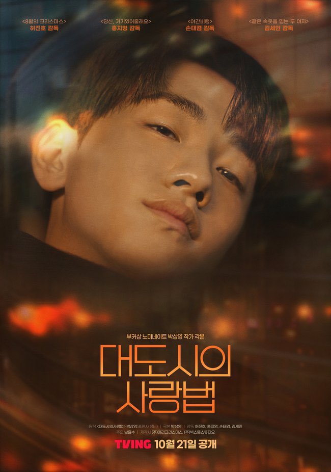 BlackWhiskey3's tweet image. ซีรีส์ Love in the Big City กำหนดเข้า Netflix วันที่ 30 ธันวาคมนี้อ่ะแกรรรรรรรรรรร