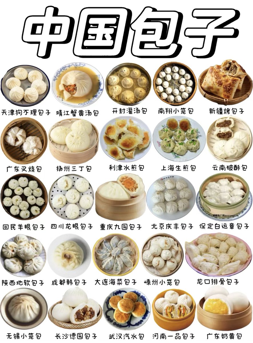 yunlisis's tweet photo. 中国の肉まん（包子）、ワンタン（馄饨）、麺（面条）、ビーフン（米粉）料理！地域によって味付けや調理法が違って種類が多い🥢小籠包は肉まんに分類されます◎ https://t.co/Z3l9JEnY3U