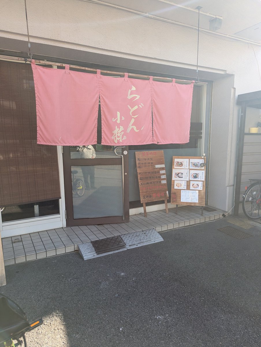 今日のランチ
 #らどん小椋  #とり天らどん  #大盛  #とり天サクサク  #大阪グルメ