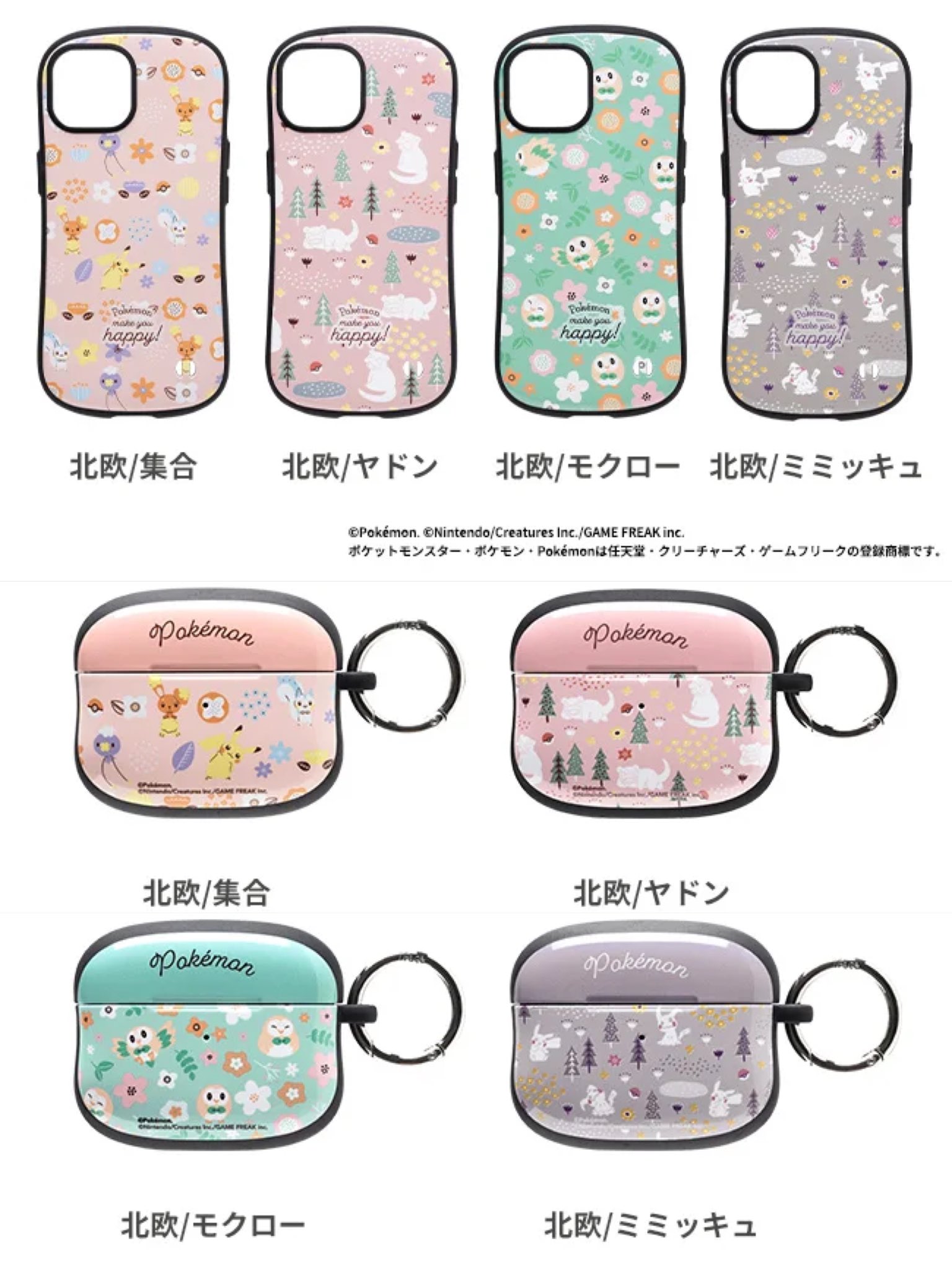 ポケモンセンターNAKAYAMA on X: 
