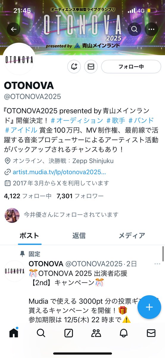 のあ🌸 tweet media