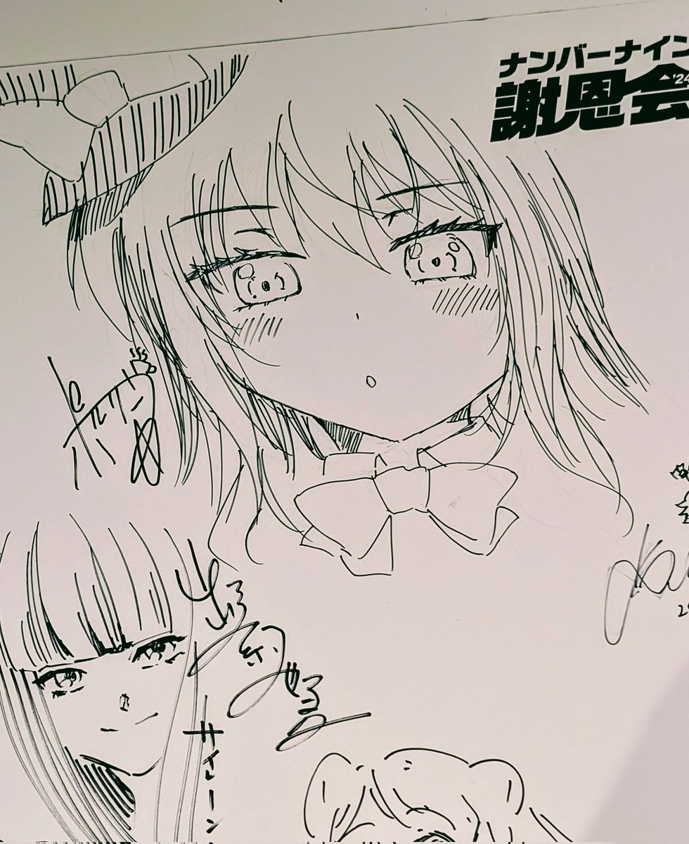 #ナンバーナイン謝恩会
参加してきました🖊️
ご挨拶出来た方、出来なかった方も
これを機によろしくお願いいたします〜✨️ 
