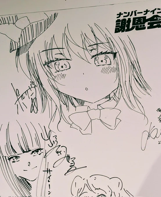 #ナンバーナイン謝恩会
参加してきました🖊️
ご挨拶出来た方、出来なかった方も
これを機によろしくお願いいたします〜✨️ 