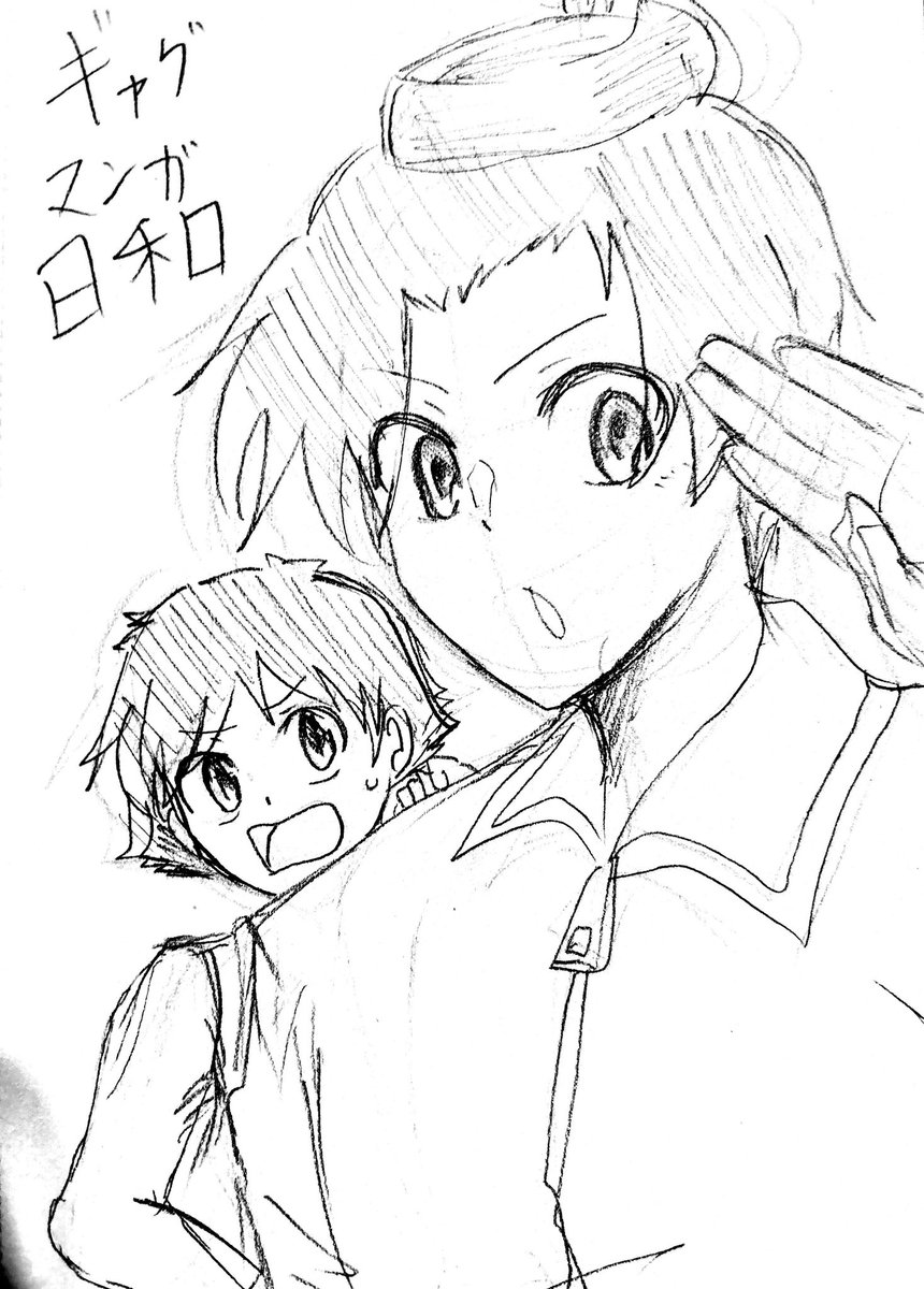 【日和】

久しぶりに描いた!!
ギャグマンガ日和5期おめでとうございます🎉🎉🎉 