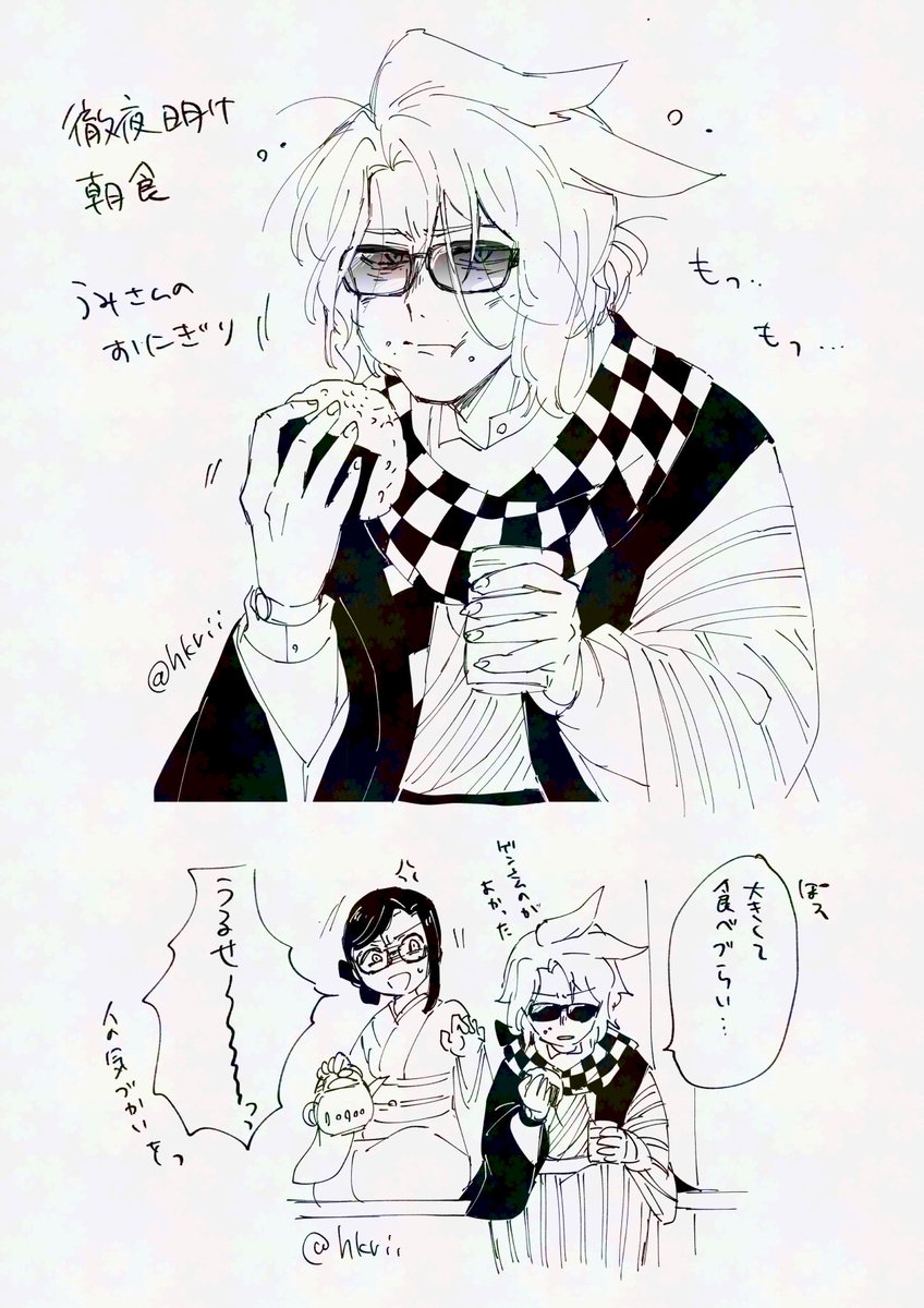 もっ…もっ…